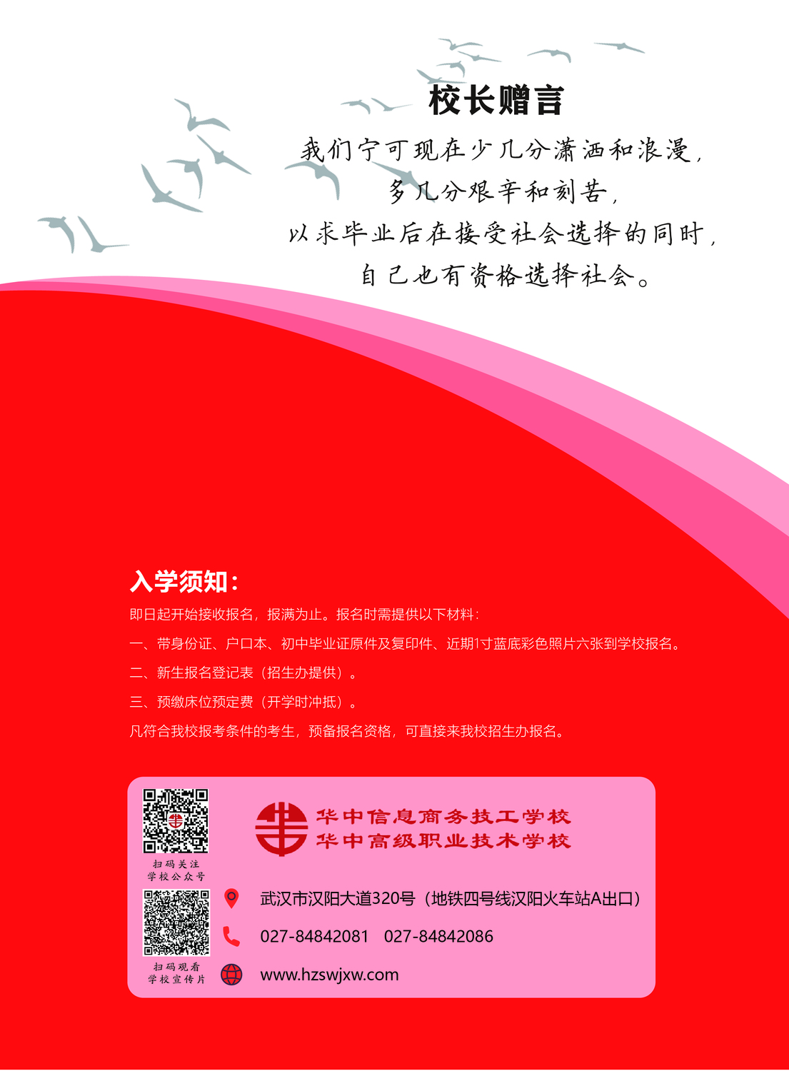 华中宣传册20250429-01.jpg