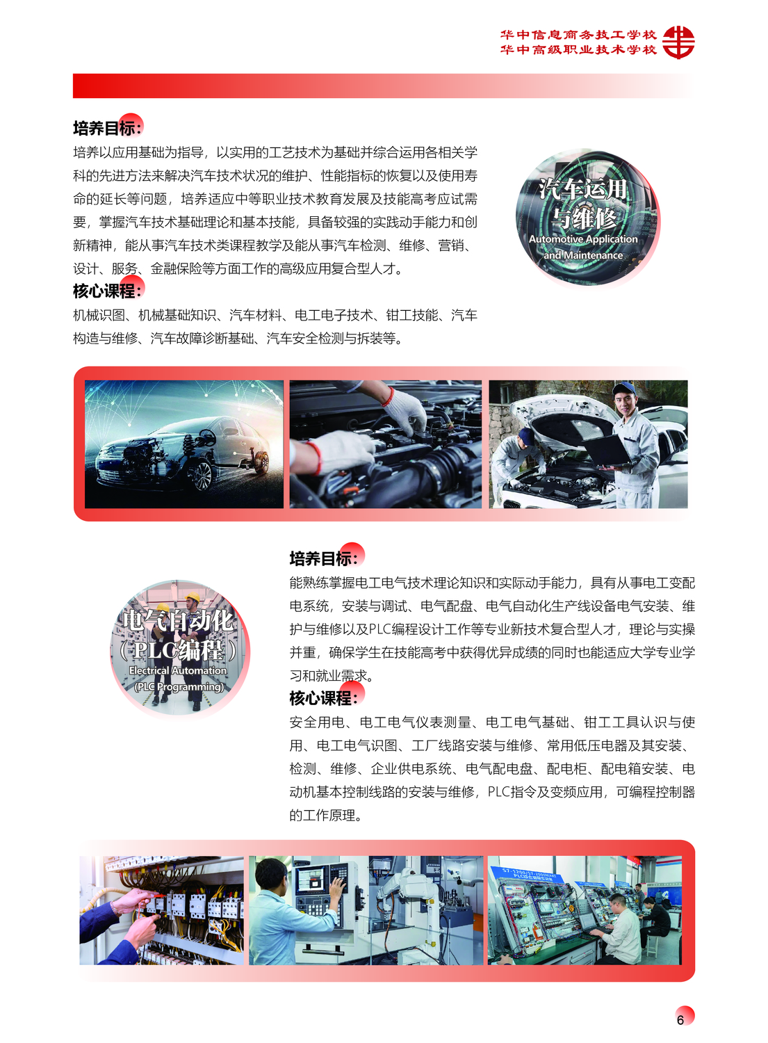 华中宣传册20250429-08.jpg
