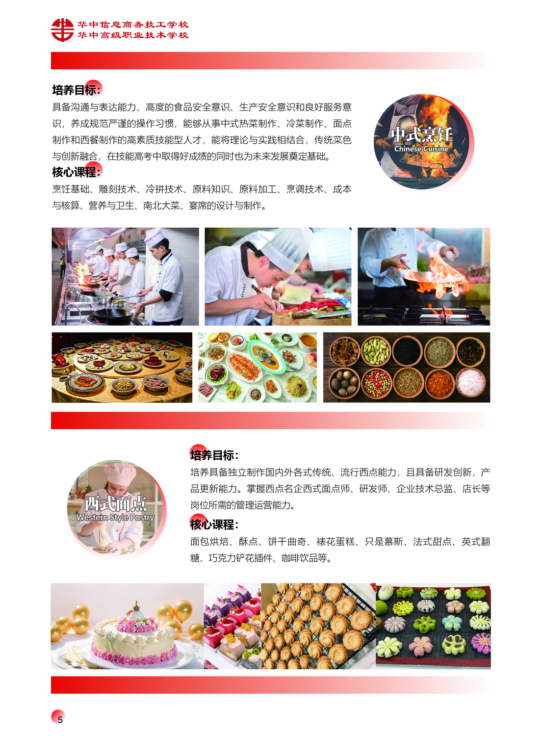华中宣传册20250429-07.jpg