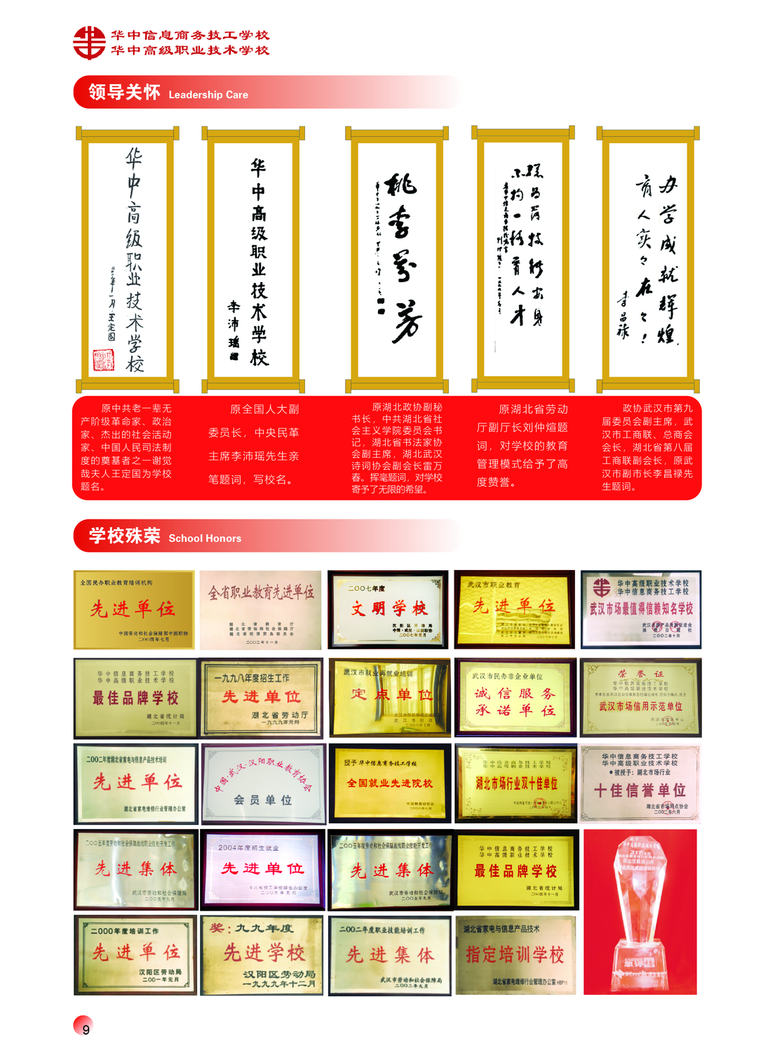华中宣传册20250429-09.jpg
