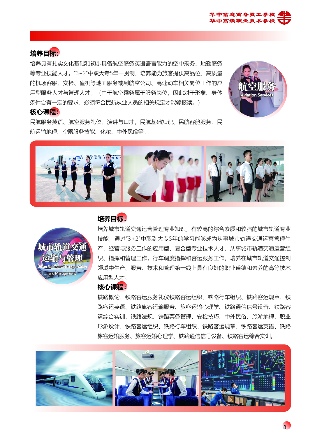 华中宣传册20250429-12.jpg