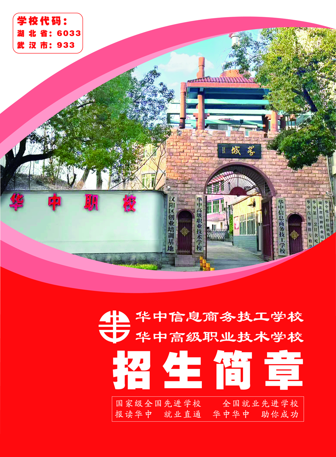 华中宣传册20250429-02.jpg