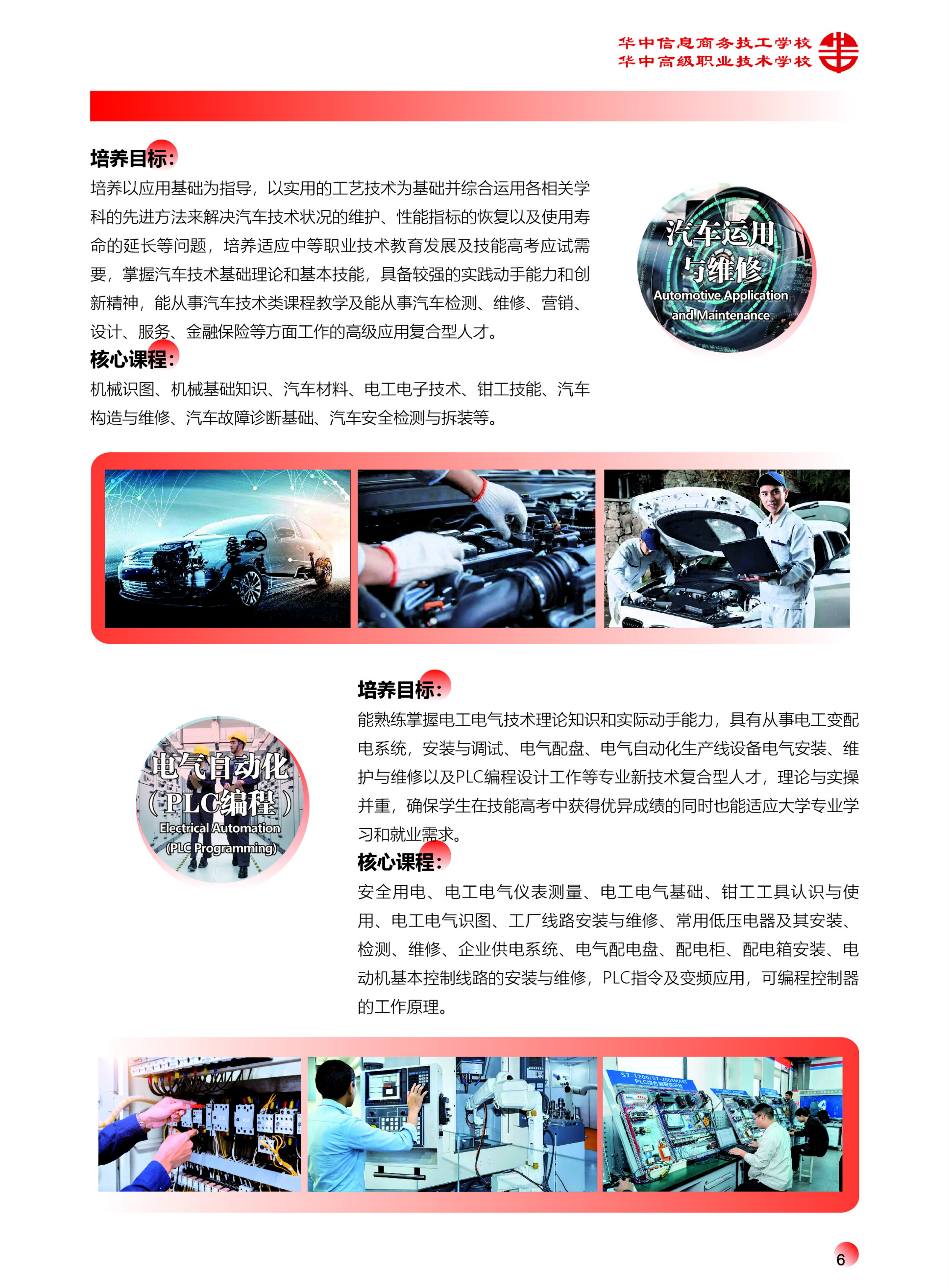 华中宣传册20260513_07.png