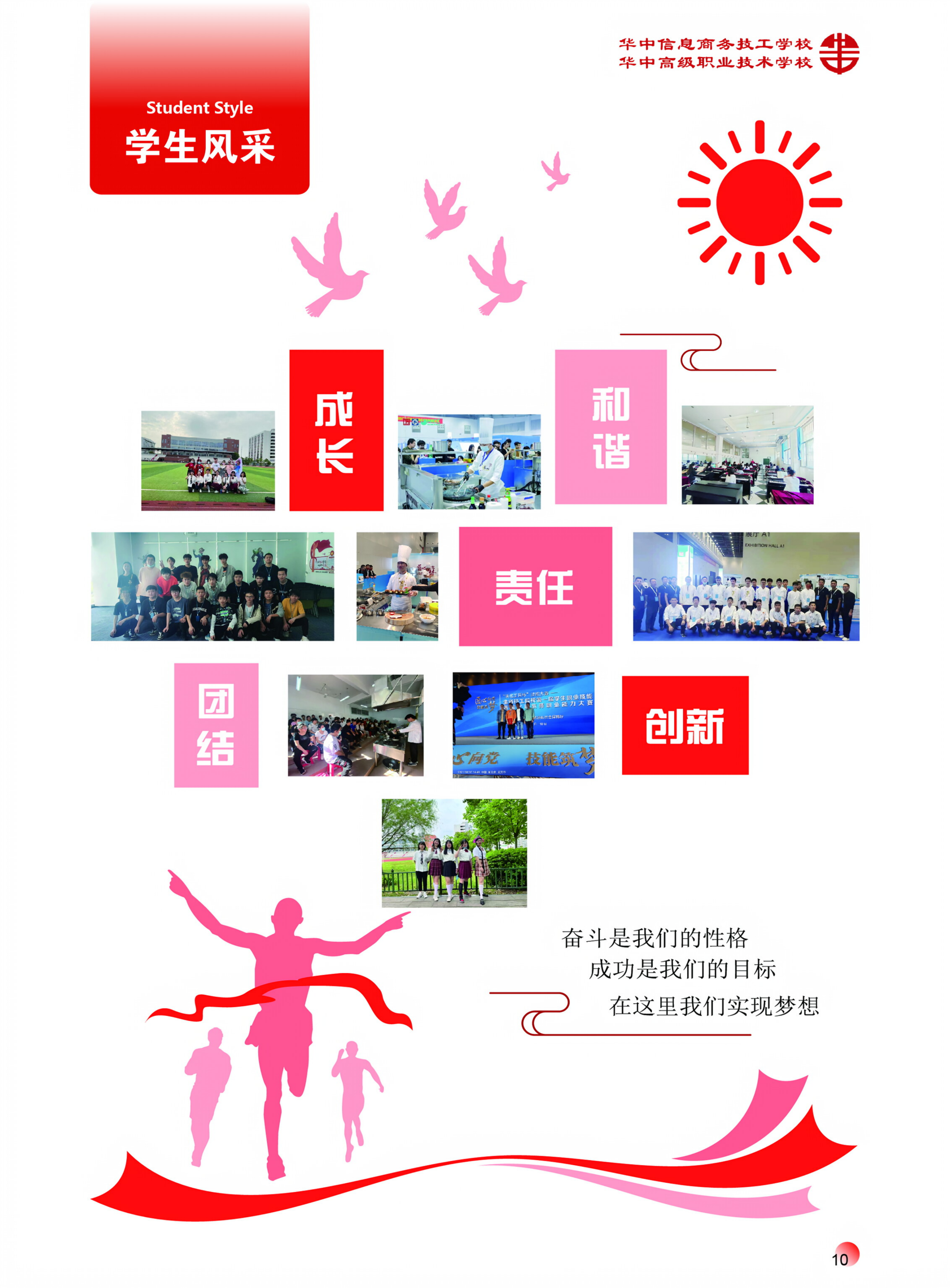 华中宣传册20260513_09.png