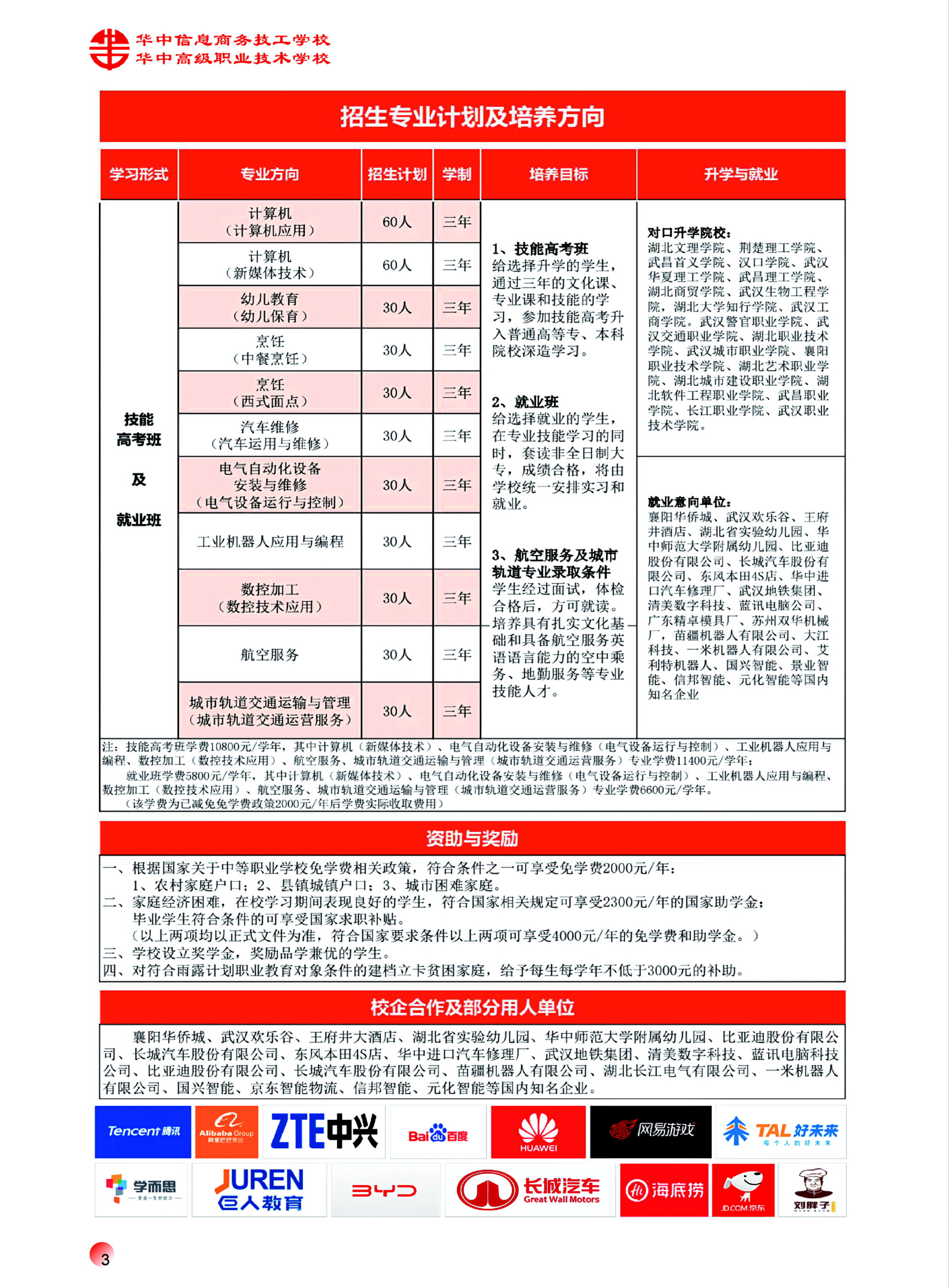华中宣传册20260513_04.png