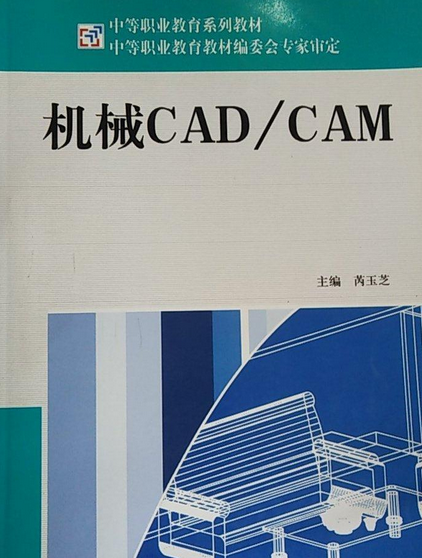 CAD、CAM