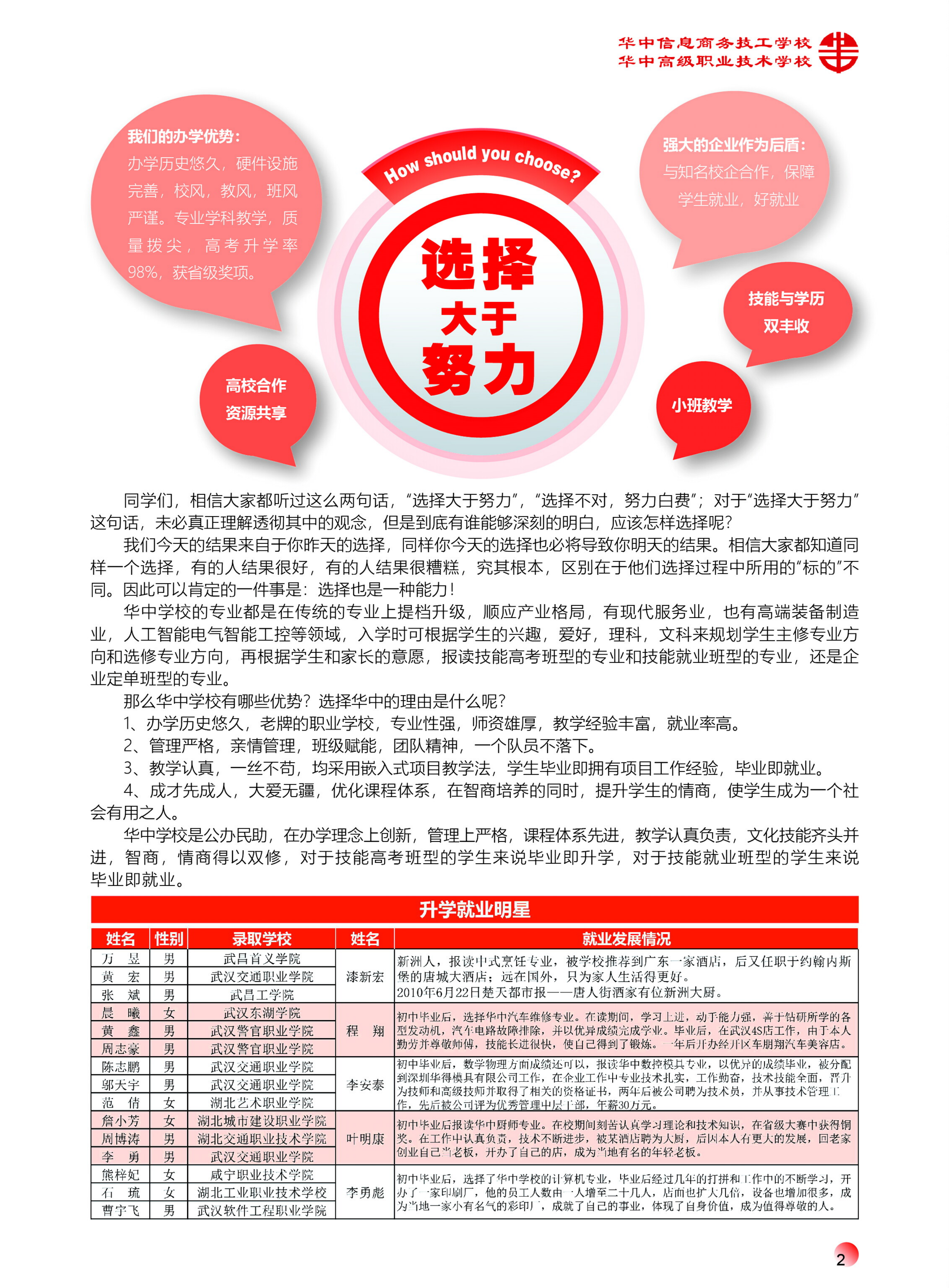 华中宣传册20260513_03.png