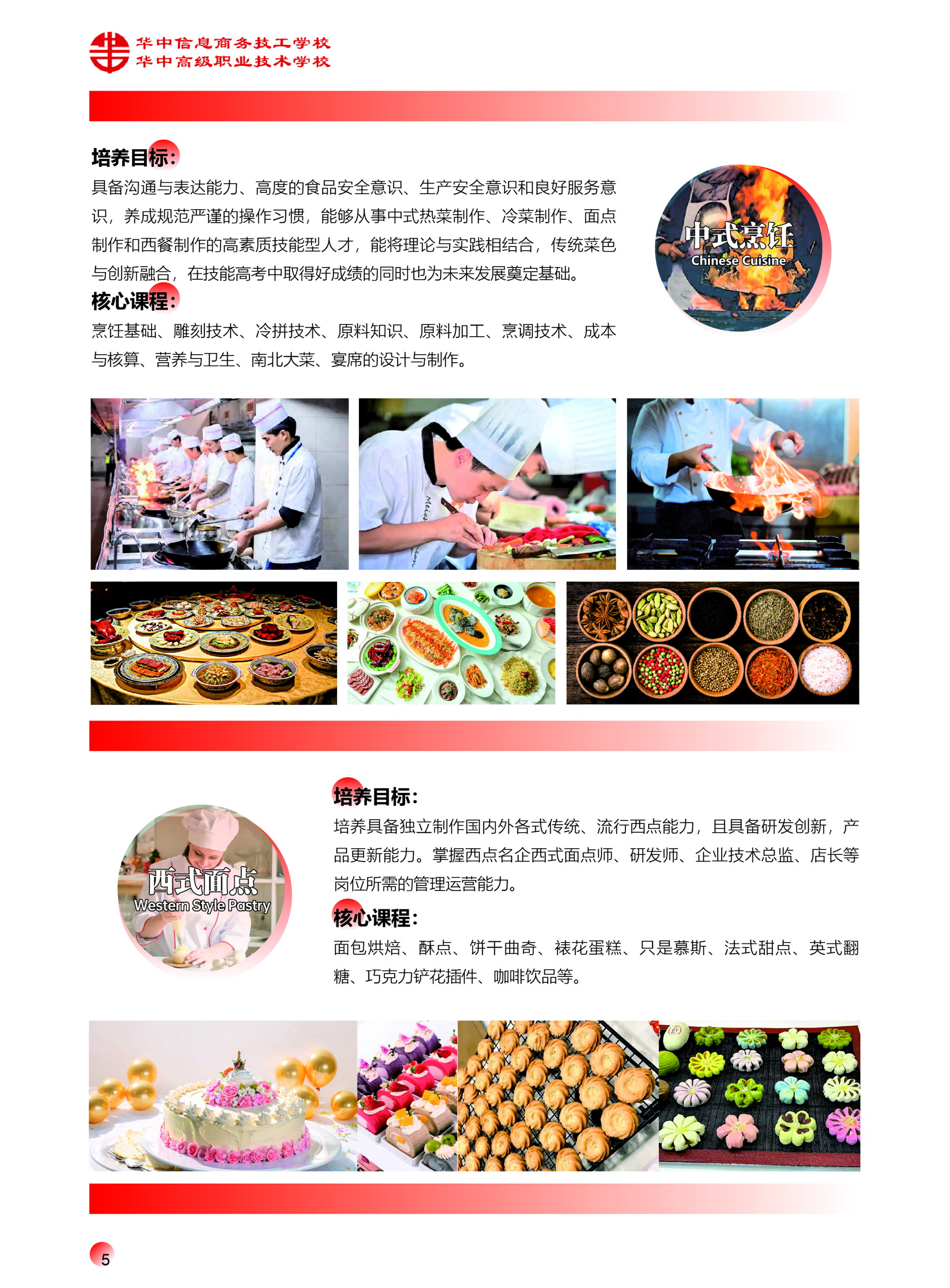 华中宣传册20260513_06.png