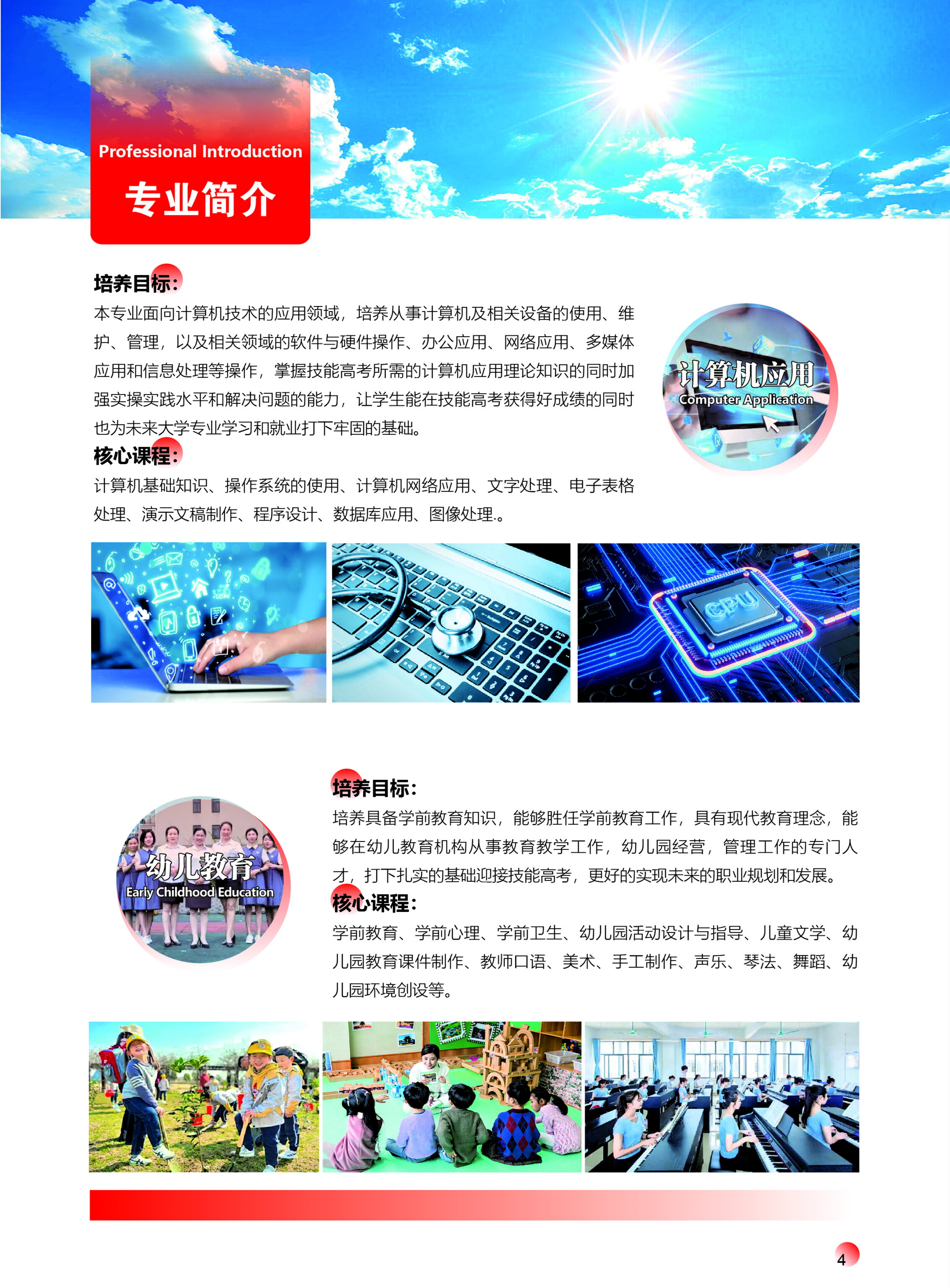 华中宣传册20260513_05.png
