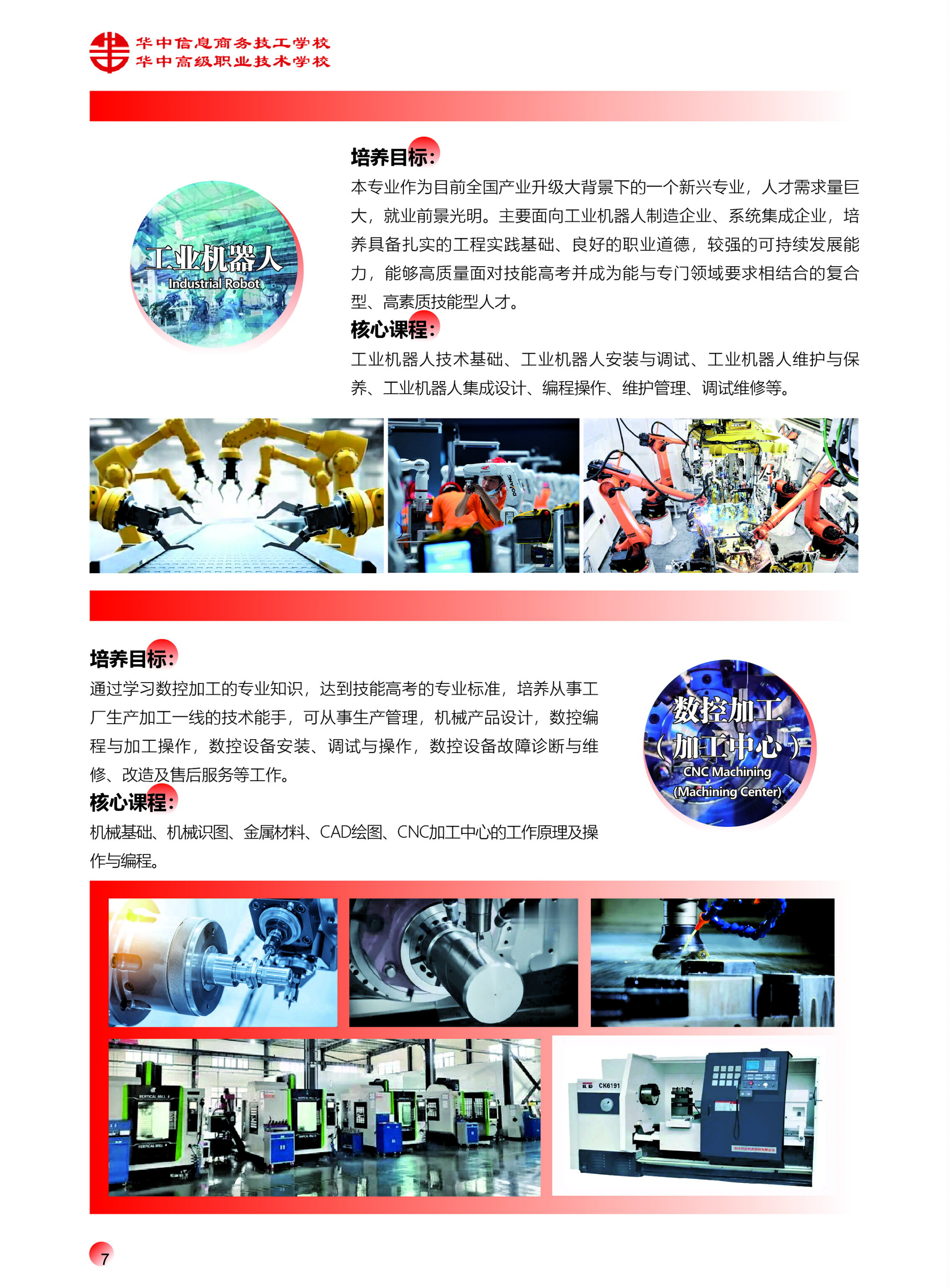 华中宣传册20260513_10.png